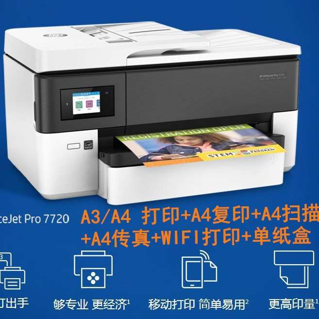 a3彩色打印机CAD图喷墨A3复印机多功能宣传单无线打印扫描双纸盒