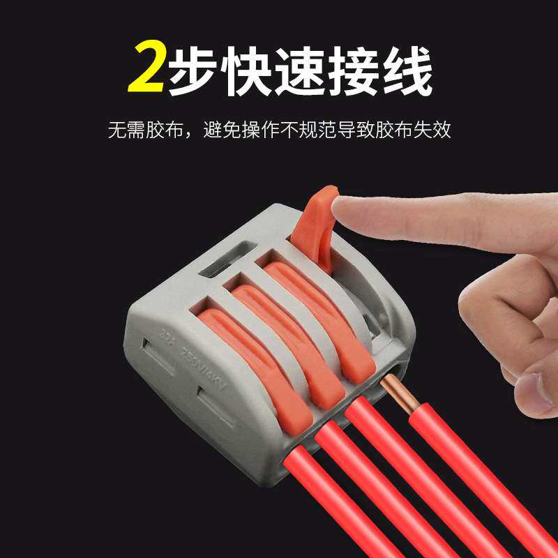 214快速接线端子电工接线灯具接线软硬电线连接器并分线接头100只