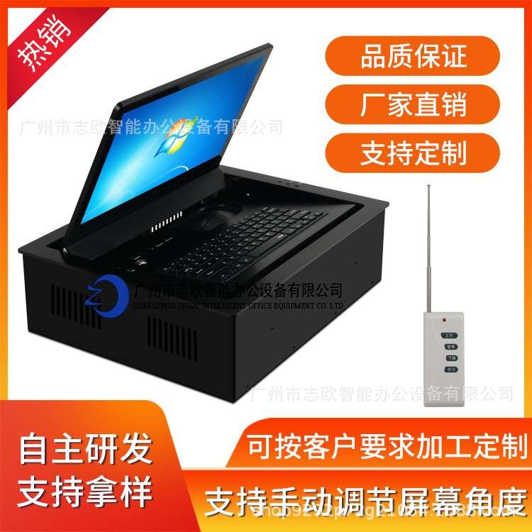 无纸化会议21.5寸液晶显示屏翻转器 无线遥控铝合金电动翻转器