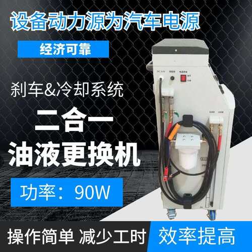 格林斯厂家新品刹车和冷却系统二合一油更换机GBC560制动液更换机