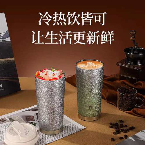 镀钛保温杯304不锈钢内胆覆钛520ml带提绳咖啡杯情侣学生送礼自用