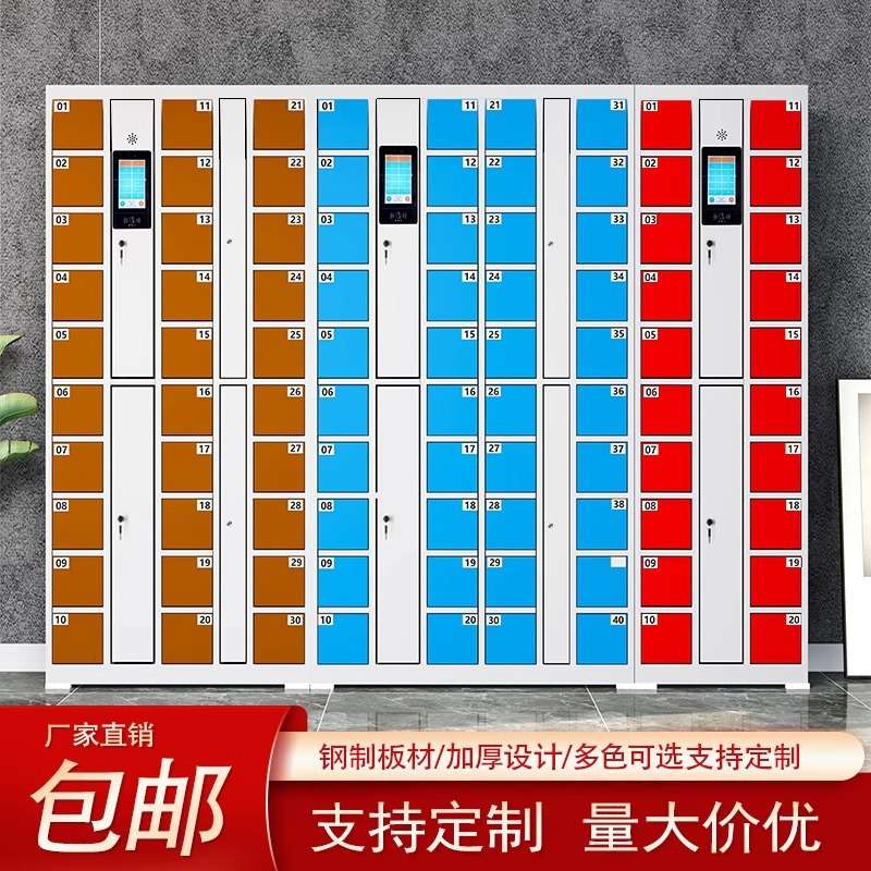 手机存放柜员工刷卡密码指纹条码人脸识别寄存柜智能usb充电柜
