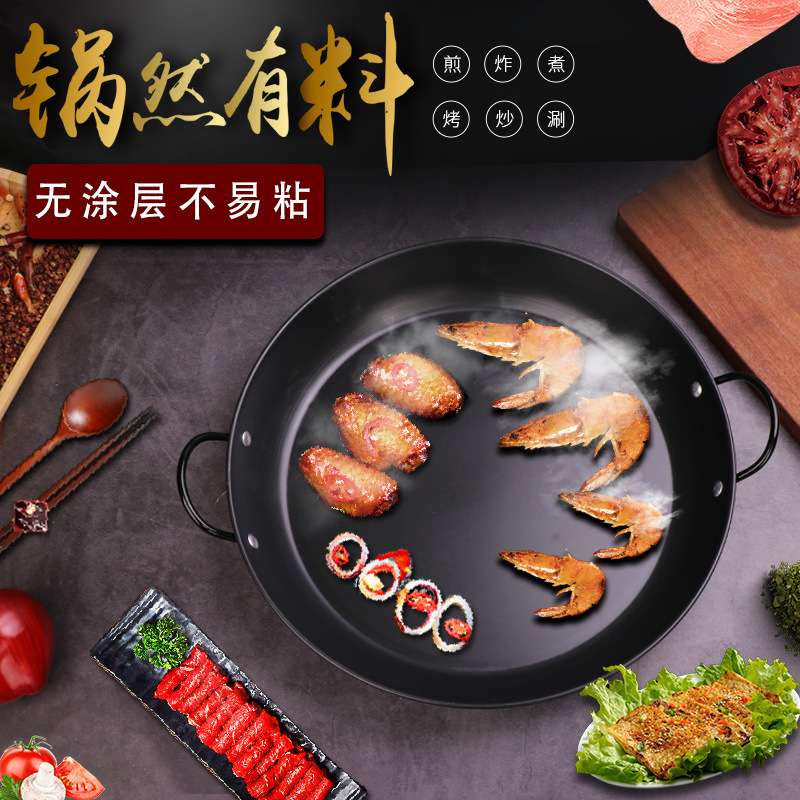 氮化加厚烤盘铁锅铁板烧盘煎牛排电磁炉烤盘商用家用圆形不粘铁锅