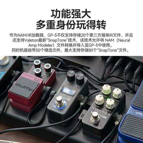 ValetonGP-5电吉他综合效果器单块贝斯智能便携声卡鼓机内录组合