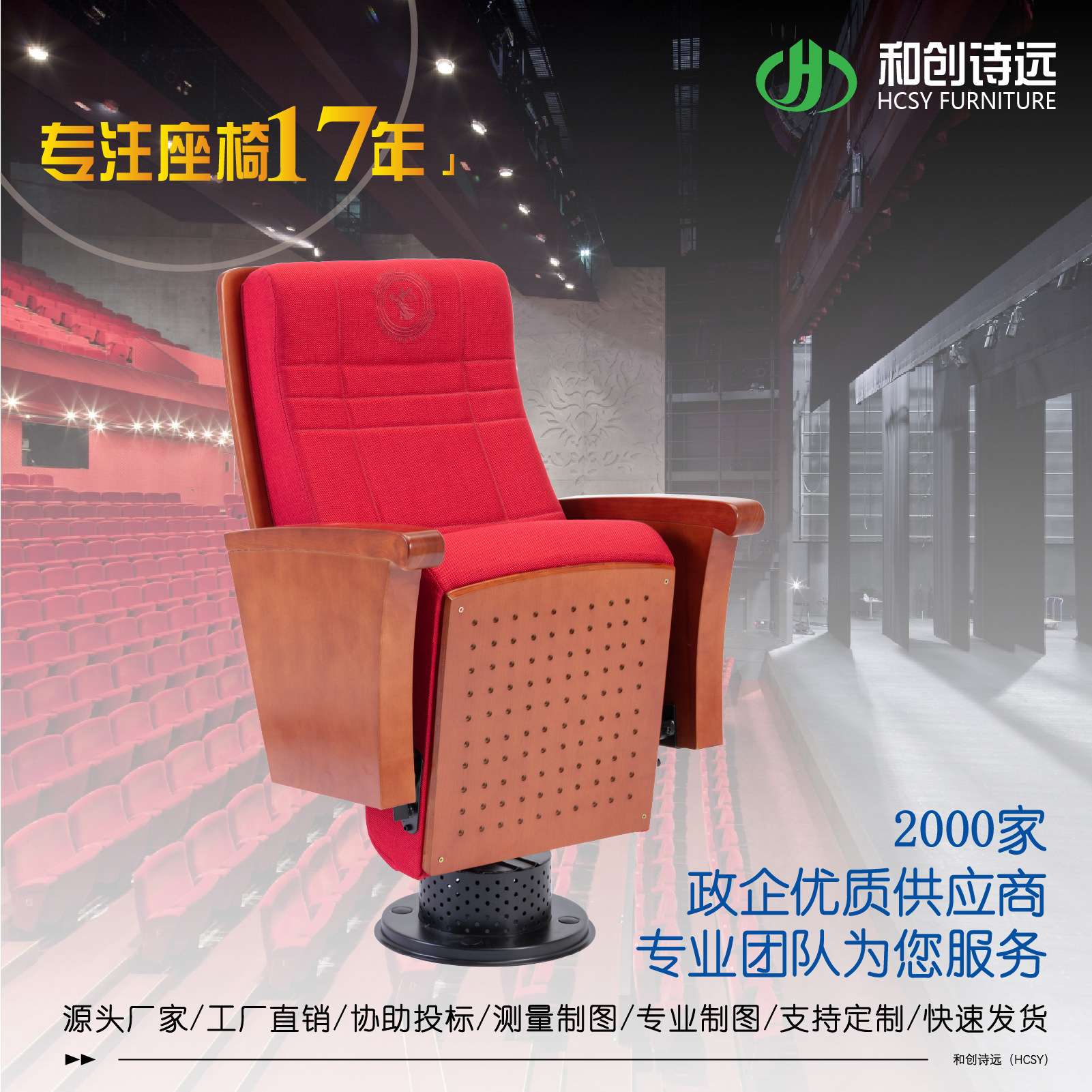 电影院学校阶梯教室礼堂椅会议室礼堂报告厅演播厅独脚剧院椅P512