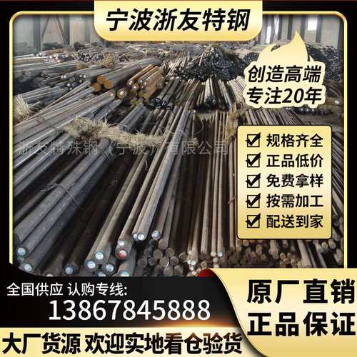 20CrMnMo钢材是什么材料 化学成分 浙友有卖20CrMnMoA圆钢 齿轮钢