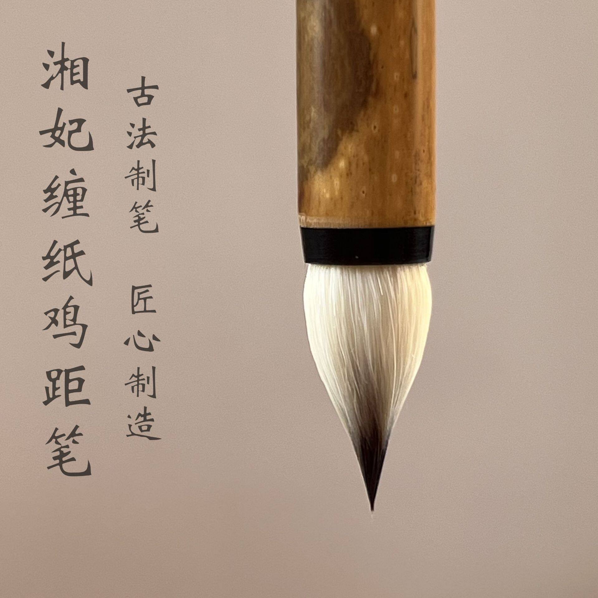 专业级狼毫兼毫毛笔湘妃竹杆古法缠纸鸡距笔紫毫抄经小楷高档毛笔