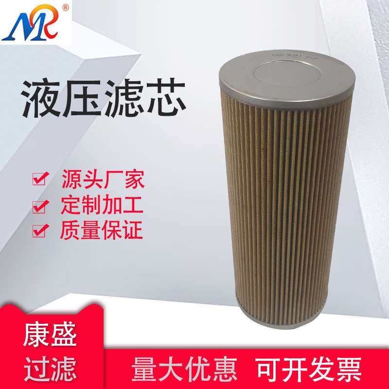 厂家直供不锈钢液压滤芯HP0653A06AHP01吸油口滤油器滤芯