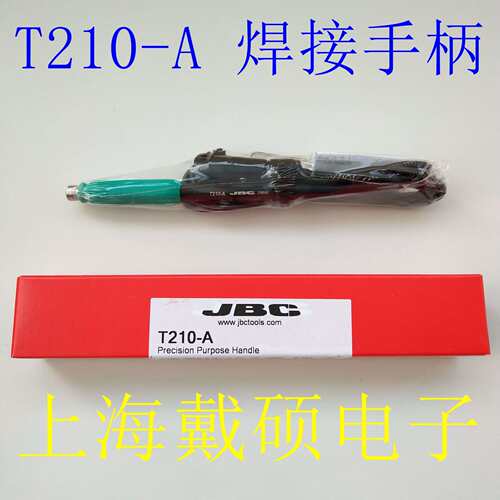 西班牙JBC DI-2D 单工具控制主机 T210-A 手柄  AD-SE 支架