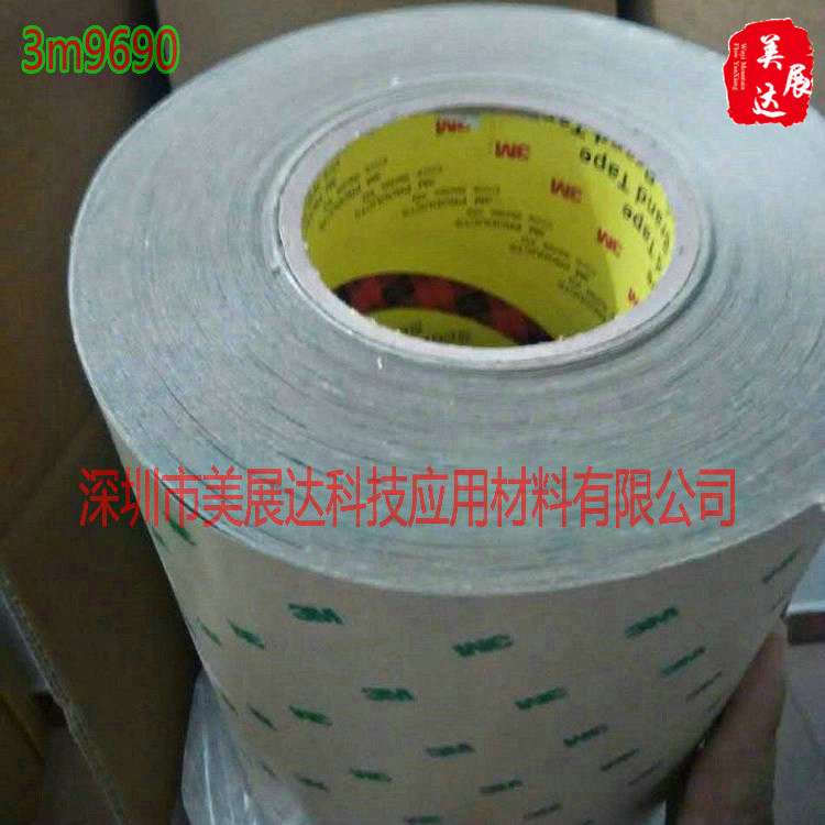 供应原装3M9690透明双面胶3M9690B黑色电子产品高粘双面胶带