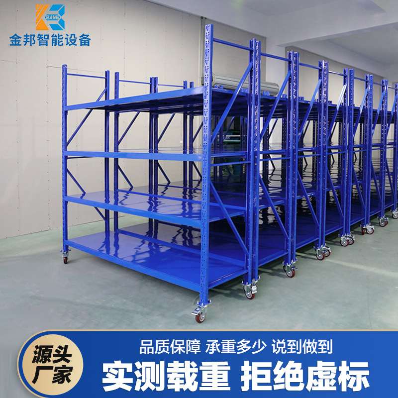 实邦带轮可移动货架置物架轮子仓储物架展示架子多层架拆装便捷