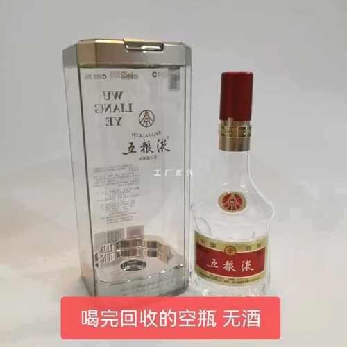 五粮液空瓶摆件装饰品装修柜台摆件1618第七代第八代