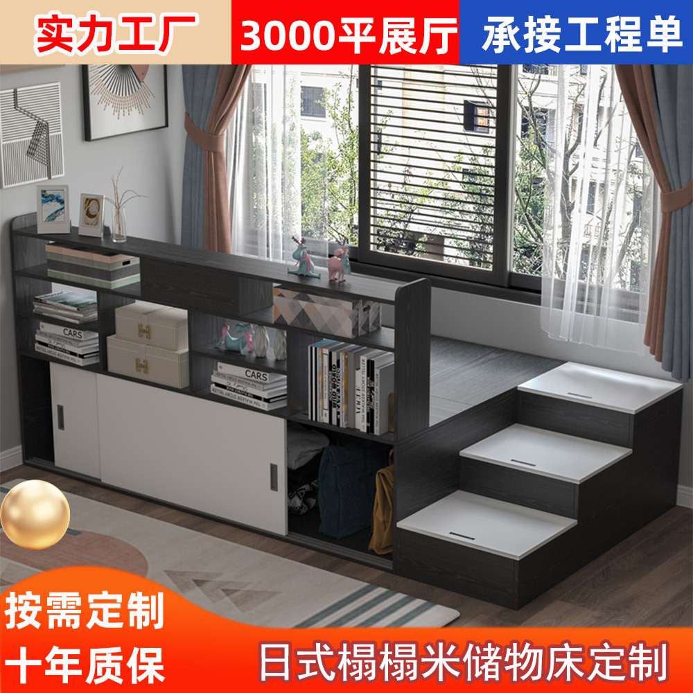 书架一体隔断踏踏米卧室家具单人床小户型榻榻米储物床日式高箱