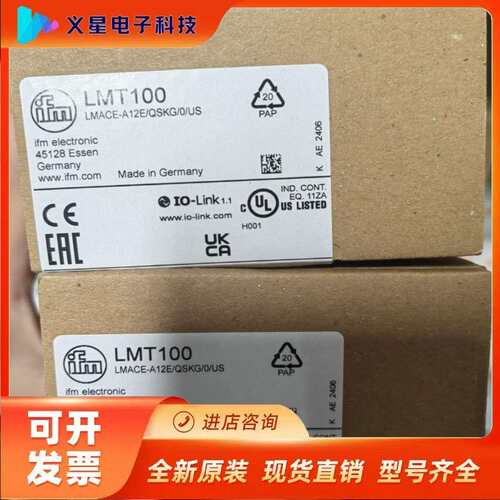 假一赔十IFM易福门LMT100/LMT110/LMT121原装LMT102 LMT01A