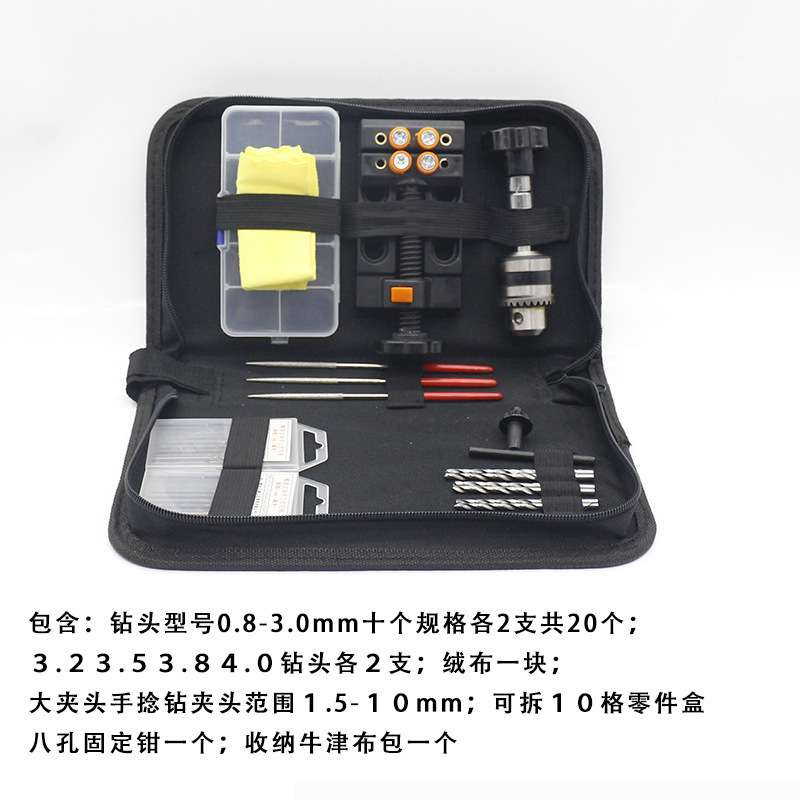 唐氏文玩工具大夹头套装手工打孔套装工具模型打孔手捻钻组合