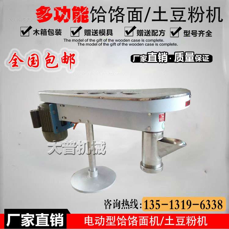 拉面机液压饸饹面机商用饸烙面机电动河洛面机河捞面机土豆粉机器