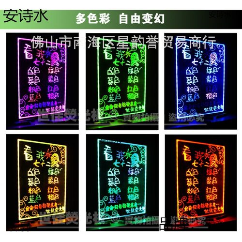 LED荧光板广告牌灯箱发光小黑板店铺宣传板手写字闪光电子屏