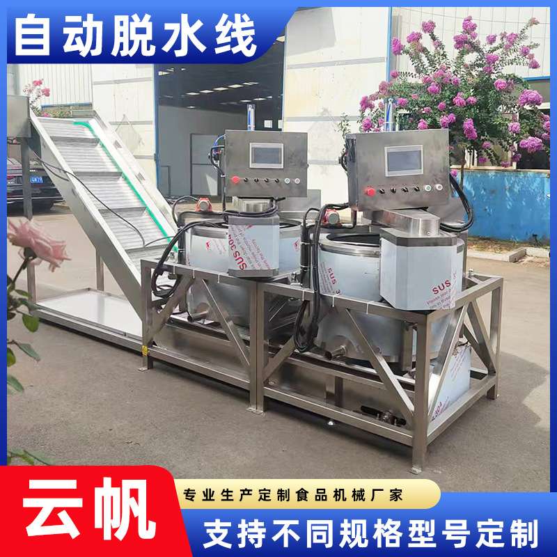 油炸蔬菜食品脱油机 全自动脱油脱水线 大豆蛋白脱水甩干机