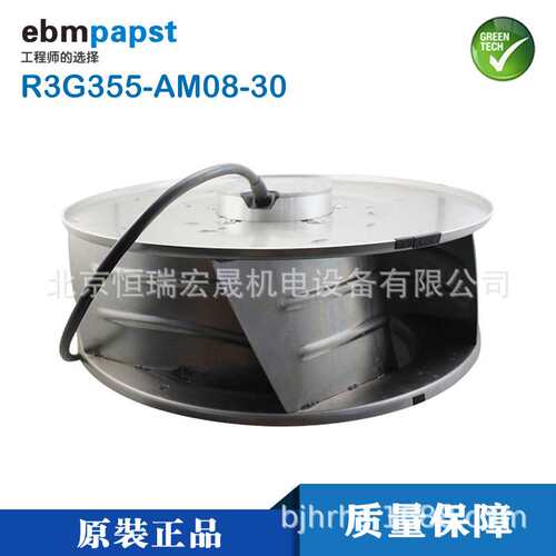 R3G355-AM08-30 G01 德国ebmpapst M3G084-FA EC48V 金属叶轮风扇