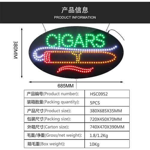 38*68.5CM椭圆亚克力LED标识牌LED招牌电子指示牌LED CIGARS SIGN