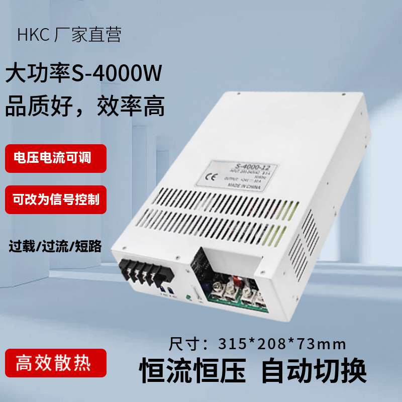 4000W大功率数显电源恒压恒流220转0-150V直流可调投光灯景观供电