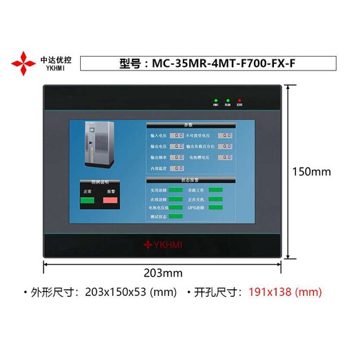 中达优控MC-35MR-4MT-700FX-C/K型 MC-35MR-4MT-F700-FX-F/PT100