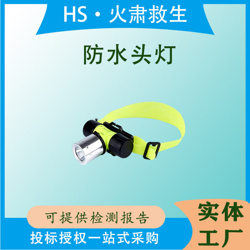 头戴式防水头灯可充电变焦远射夜骑探险照明灯水陆两用潜水头灯