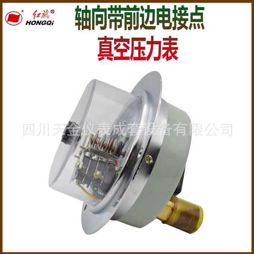 红旗轴向带前边压力ZX-100ZT电接点真空压力表1.6级10V压力控制表
