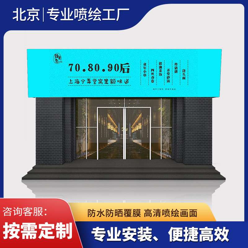 便利店商场超市门头招牌制作卡布灯箱户外牌匾防水广告牌制作