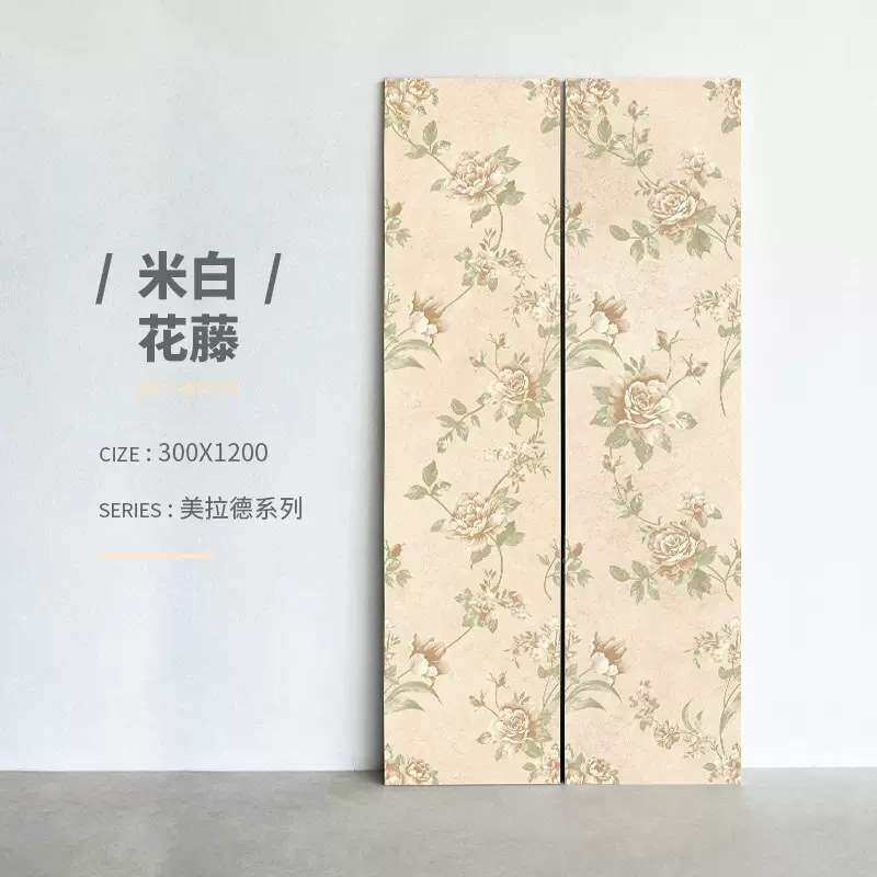 法式复古卫生间花砖300x1200 美拉德瓷砖中古风厨房餐厅民宿墙砖