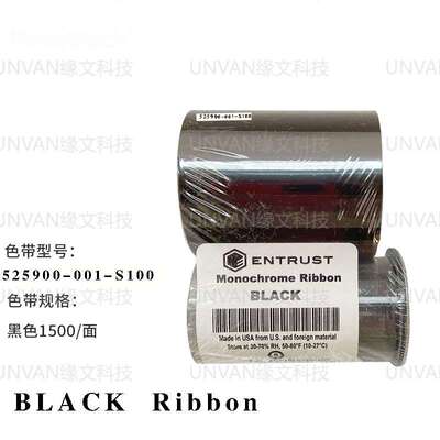 entrustEM2/DS3证卡打印机原装黑色带525900-001/525900-001-S100