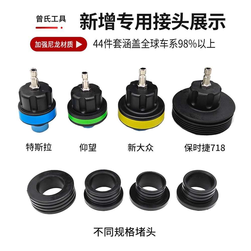 44件水箱打压测漏仪全车系真空防冻液加注器冷却系统压力表检漏仪