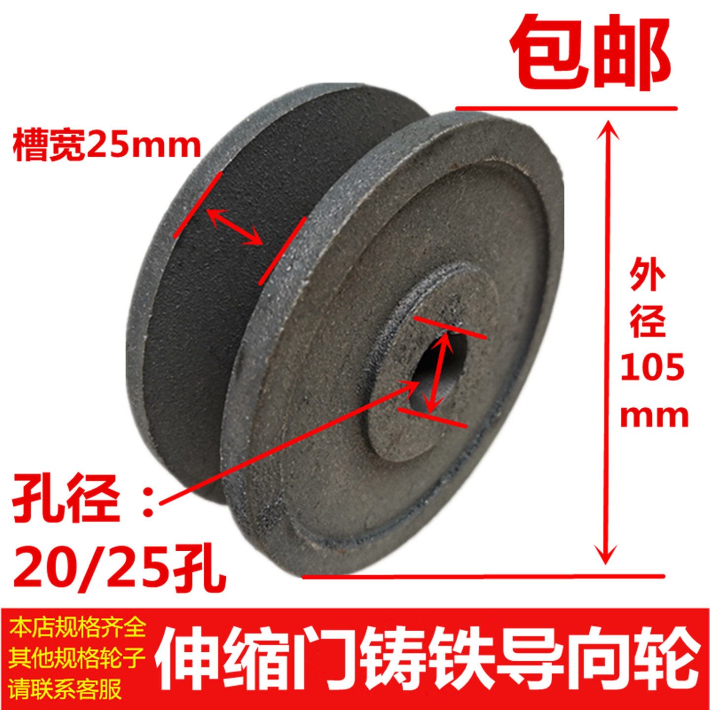 通用电动门伸缩门铸铁导向轮H型20/25孔滑动卡轮机头底板卡轨道轮