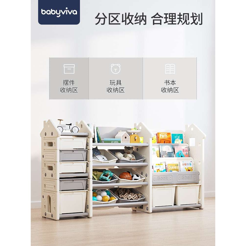 babyviva宝宝城堡收纳架分区收纳置物架多层家用加宽绘本储物书架
