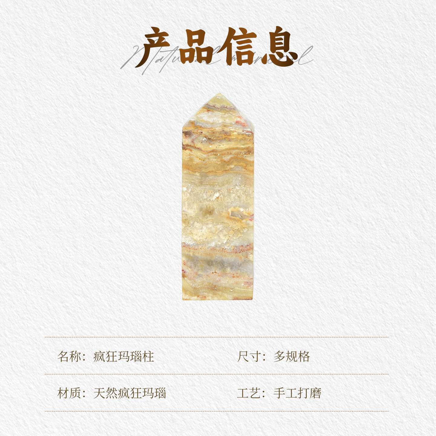 疯狂玛瑙四方柱天然水晶原石单尖柱消磁净化能量宝石桌面摆件跨境