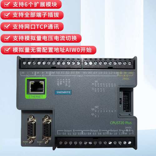 国产S7-200 SMART  CPU SR20 ST20 ST30 ST40 PLC控制器