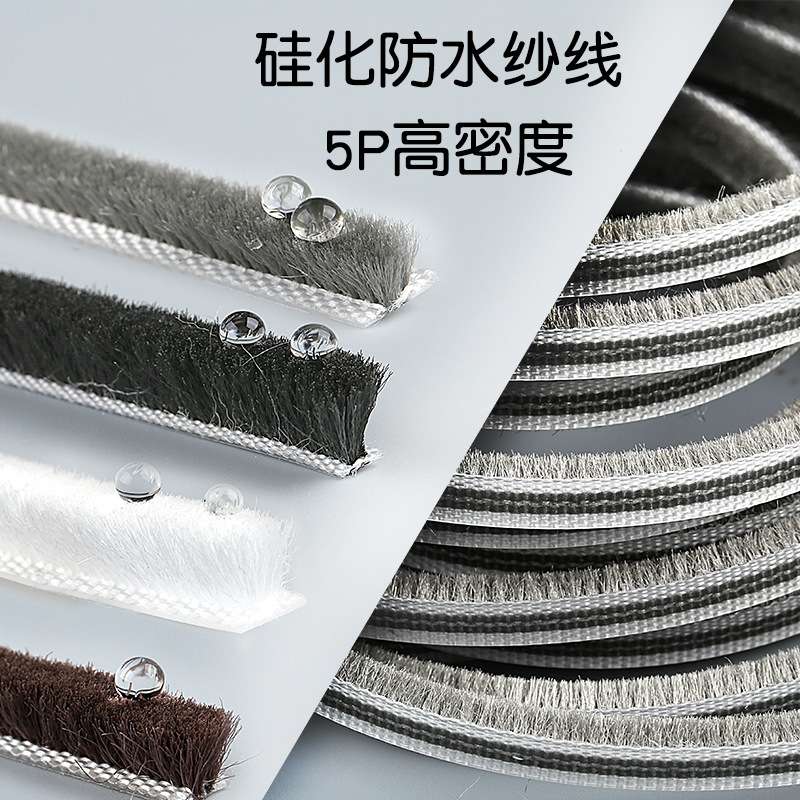 铝合金推拉窗纱窗密封硅化卡槽防水防风条门窗窗户密封条硅化防水