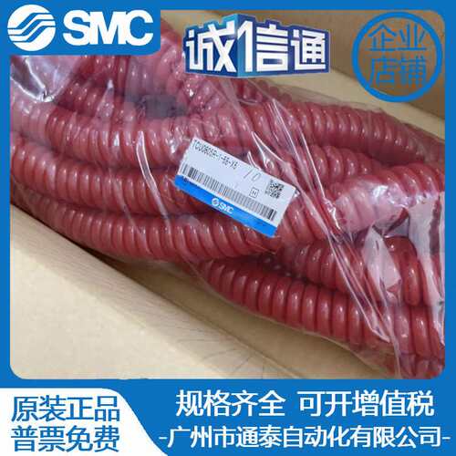 SMC原装螺旋管TCU0805R/0425/0604-1-68-X6 BU B C G 全系列可订