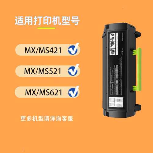 适用56F300K利盟MS321粉盒MS421 MS521 MS621 MS622硒鼓56F300K