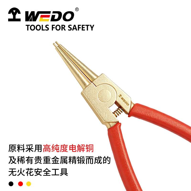 WEDO维度工具 防爆外挡圈钳无火花无磁铝青铜钳子夹钳子圈钳AL257