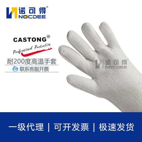 CASTONG卡斯顿耐高温200度手套 烤箱厨房食品加工隔热PKKK35-33