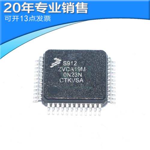 S912ZVCA19F0MLF 封装QFP48 16位单片机 Flash核心处理器芯片