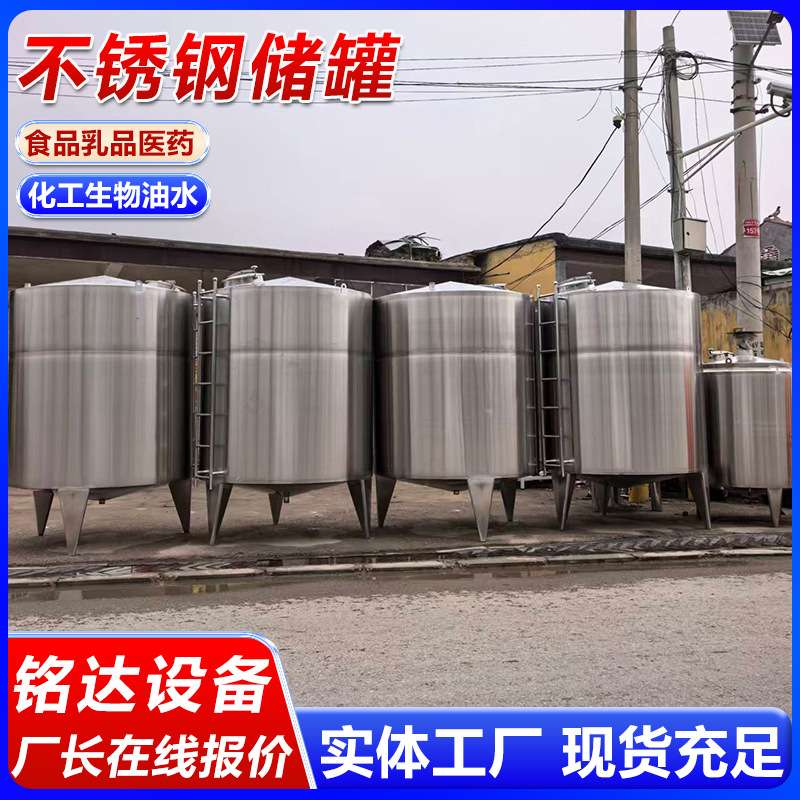 2吨不锈钢储罐 上封头下椎体不绣钢储酒罐 5吨不锈钢储奶罐储水罐