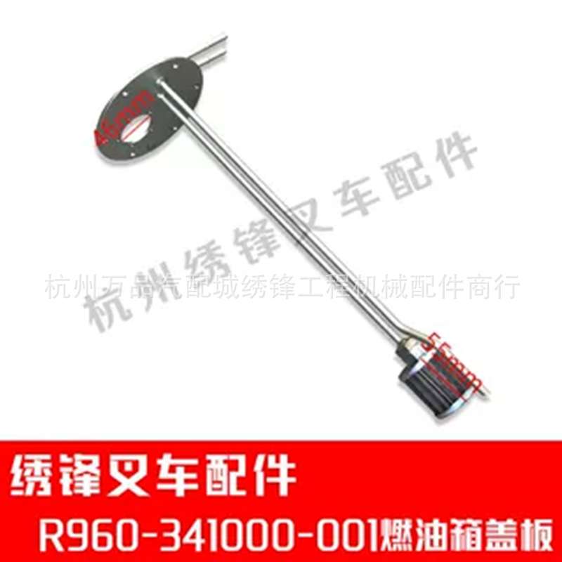 燃油箱盖板适用杭叉合力龙工叉车1-10吨柴油箱盖板液压油箱盖板