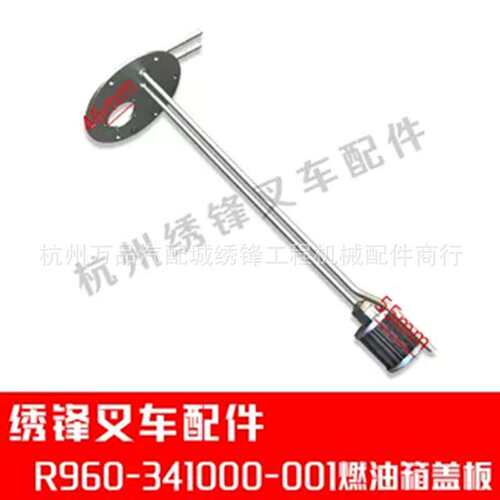 燃油箱盖板适用杭叉合力龙工叉车1-10吨柴油箱盖板液压油箱盖板