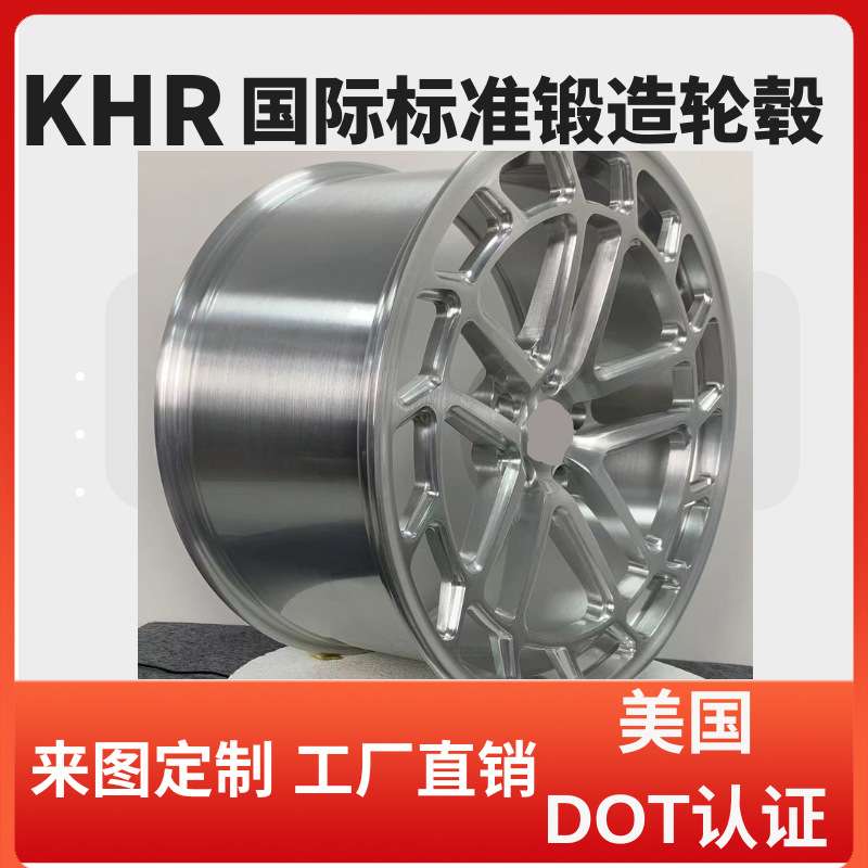 DOT认证锻造轮毂厂家 OEM/ODM 轿车跑车赛车SUV越野轮毂改装齐全