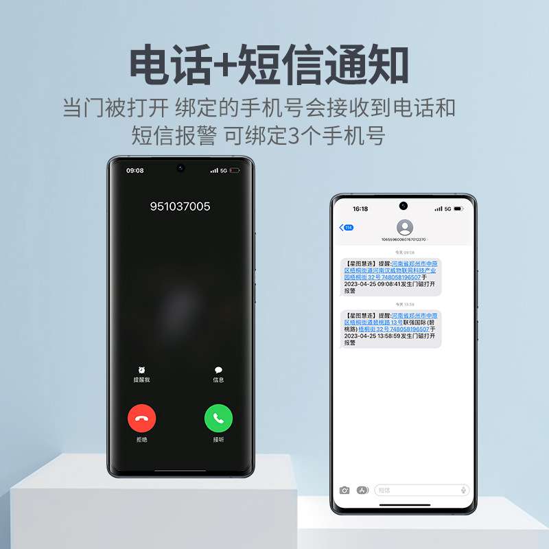 4G智能门磁报警器入户门防盗门窗感应报警器窗户防贼开关门提醒器