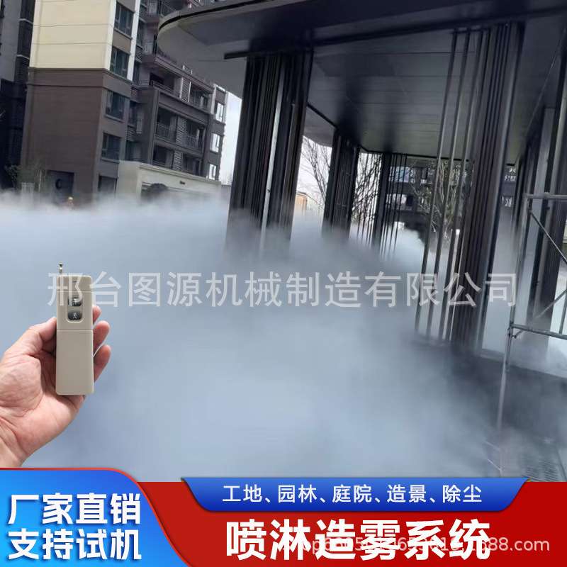 雾森系统高压造雾主机景观人造雾系统全自动降温雾森设备景观园林
