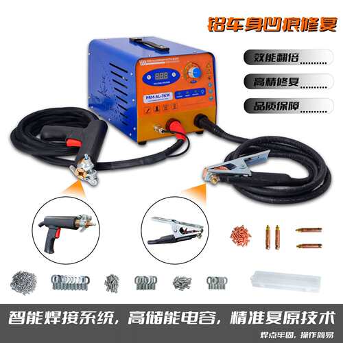 PRM-AL-3KW Invert Car Body Aluminum Sheet Repair Machine