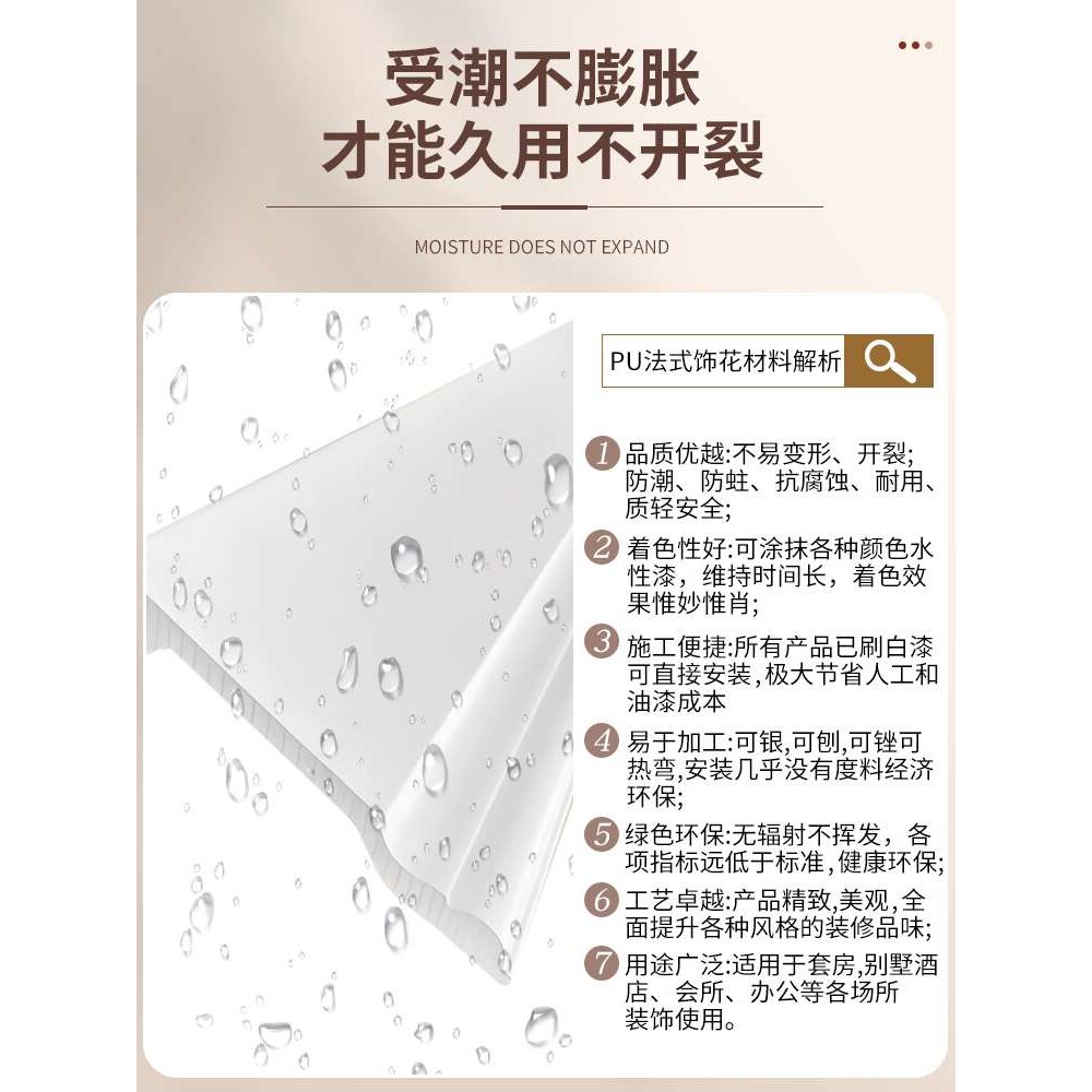 法式pu踢脚线白色地脚线简约现代平板免漆装饰墙角美式贴脚线条
